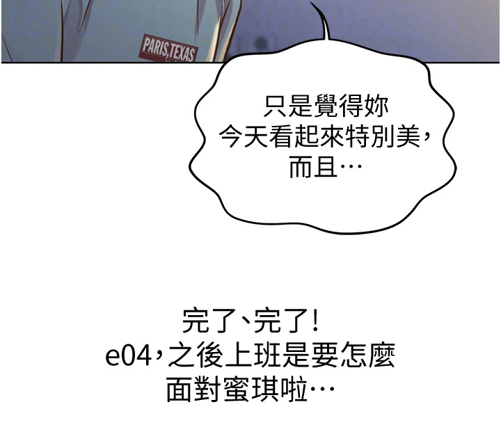 邻家私房菜漫画,第13章：忍不住2图