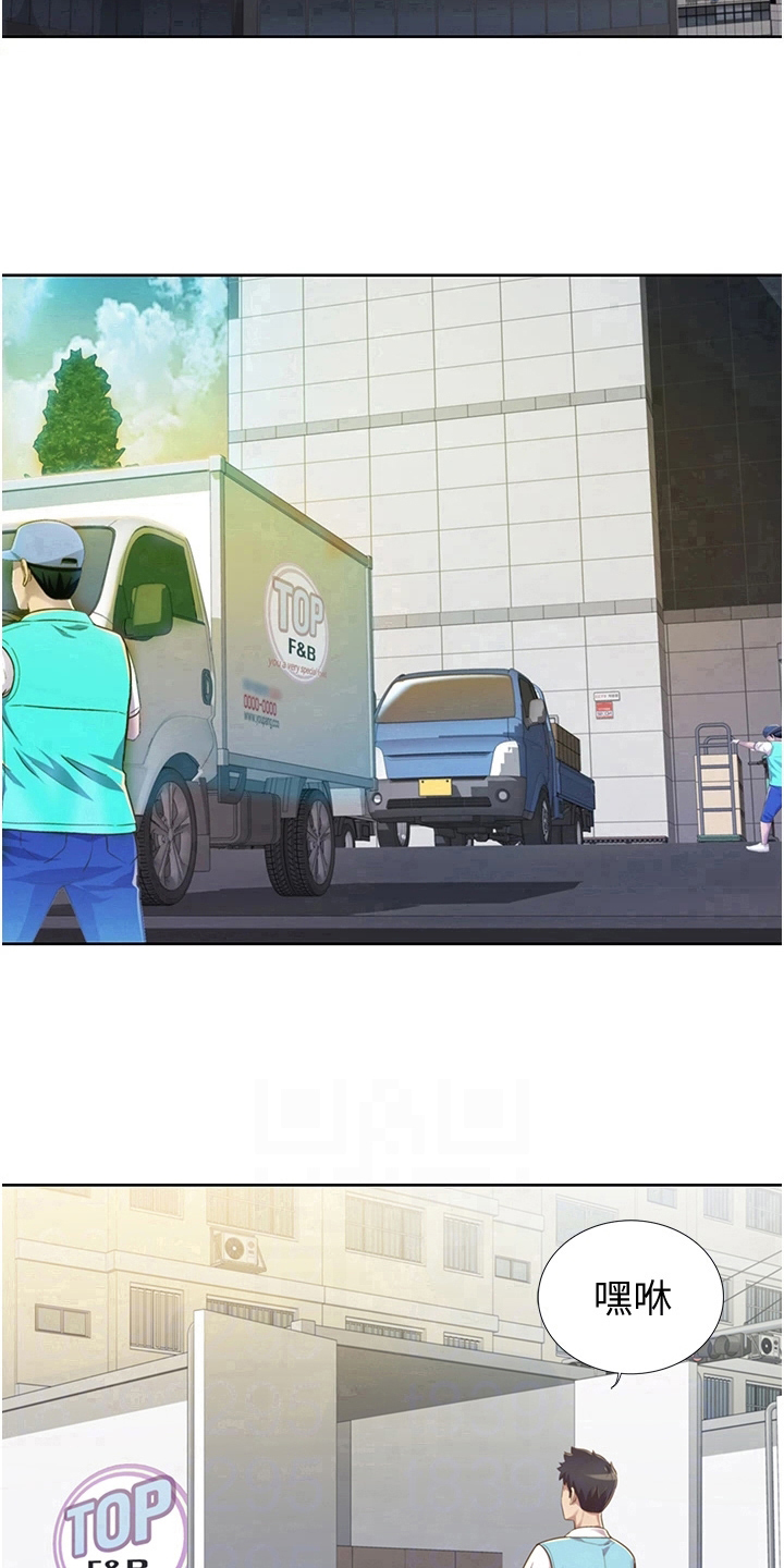 邻家私房菜漫画,第15章：离去5图