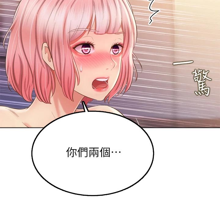邻家私房菜漫画,第96章：买酒4图
