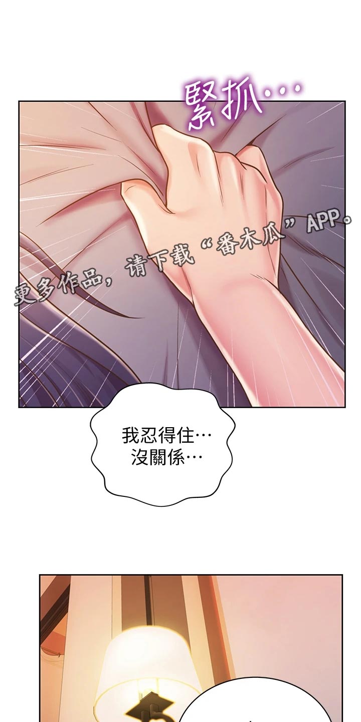 邻家私房菜漫画,第31章：下班5图