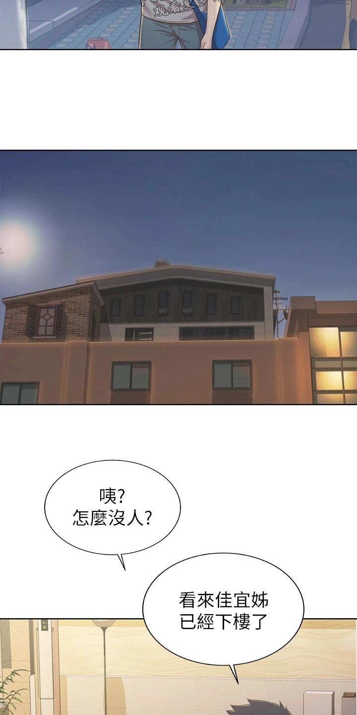 邻家私房菜漫画,第83章：心情复杂1图
