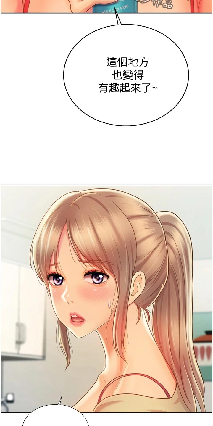 邻家私房菜漫画,第59章：牵线5图