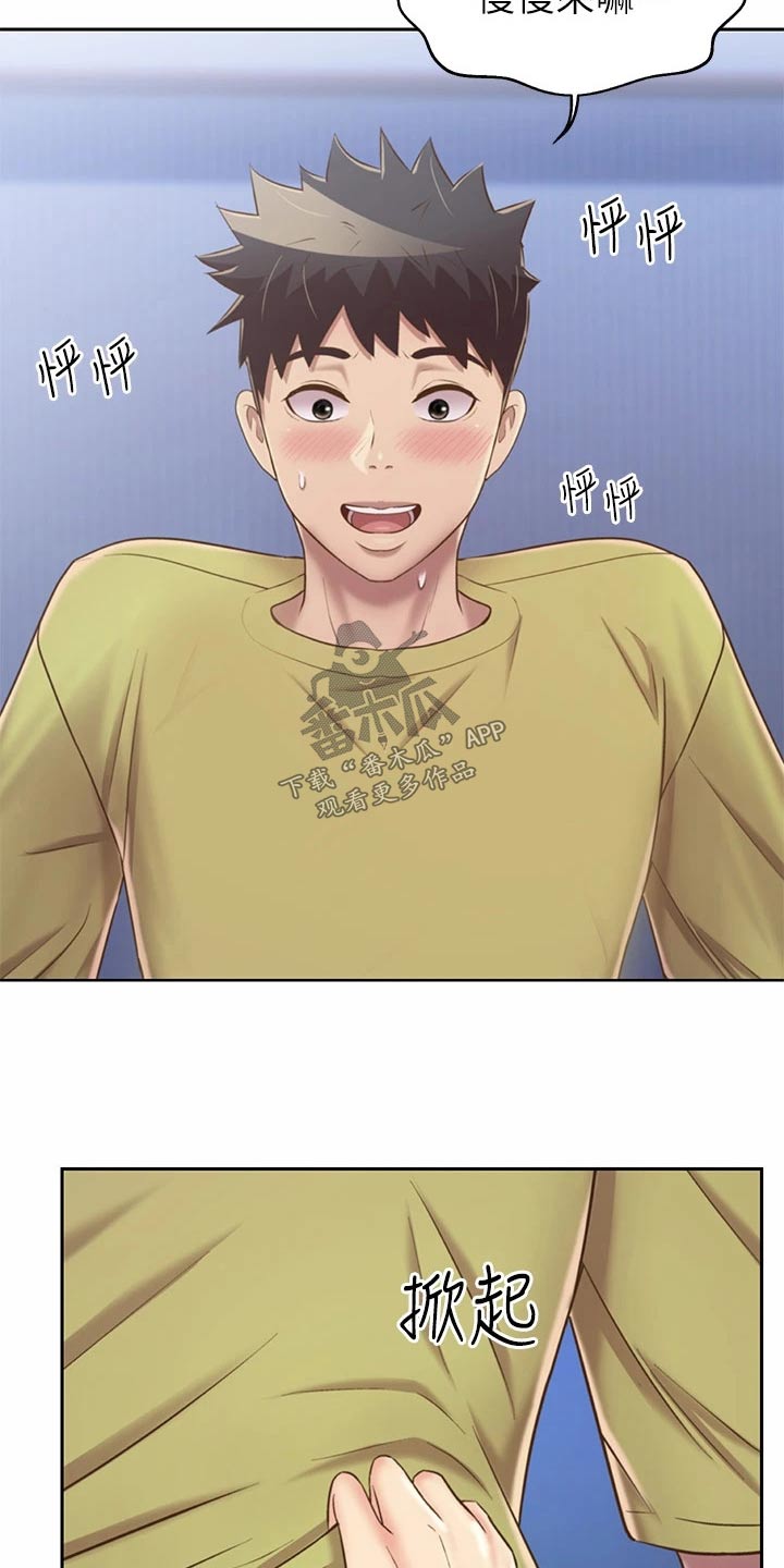 邻家私房菜漫画,第80章：不一样2图