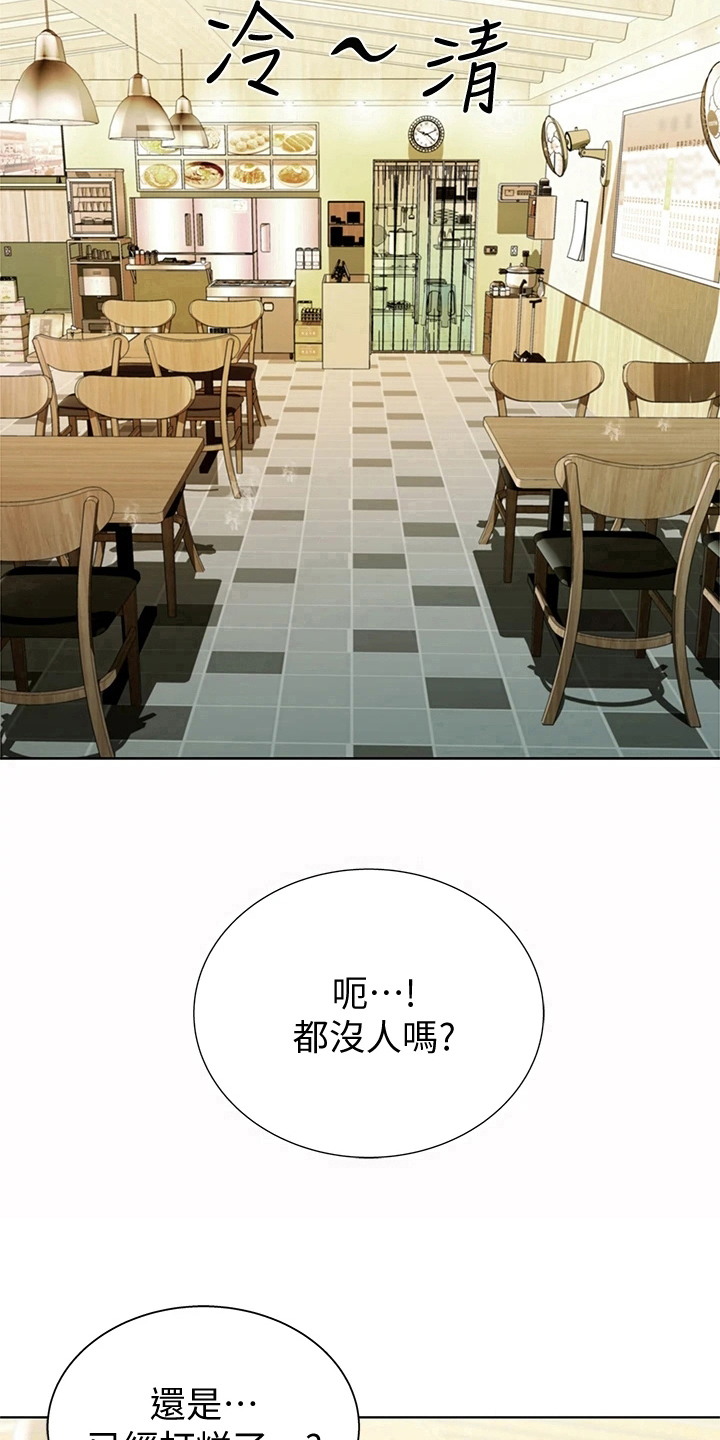 邻家私房菜漫画,第2章：熟悉的饭店1图