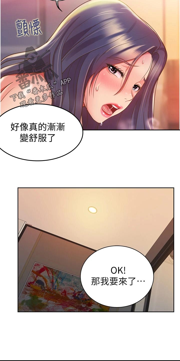 邻家私房菜漫画,第31章：下班4图
