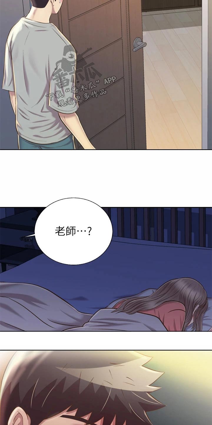 邻家私房菜漫画,第83章：心情复杂3图