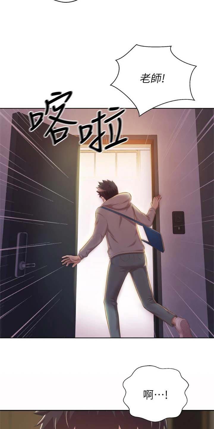 邻家私房菜漫画,第104章：回来了3图