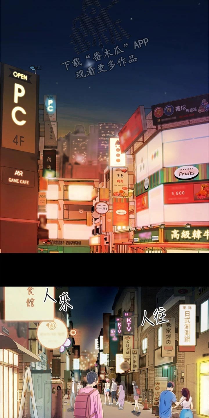 邻家私房菜漫画,第65章：第一次见面2图