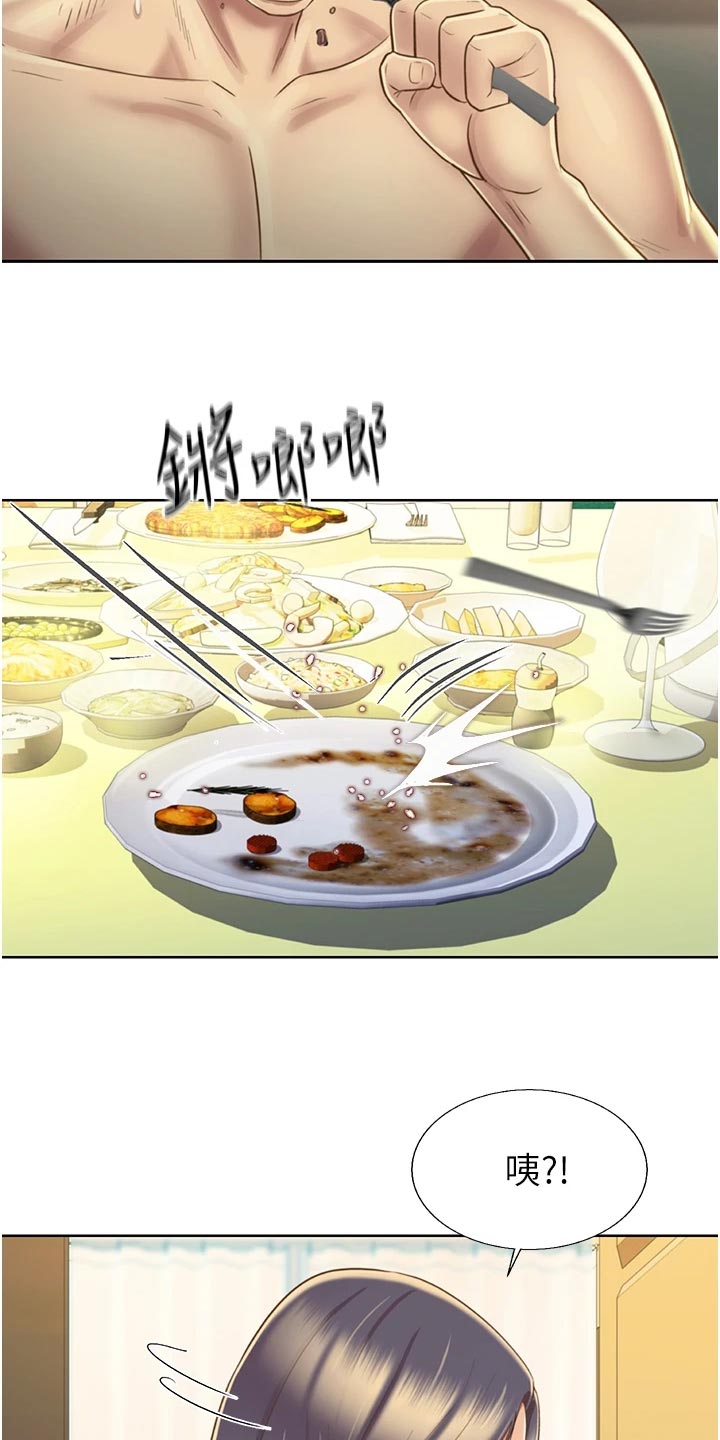 邻家私房菜漫画,第60章：失神1图
