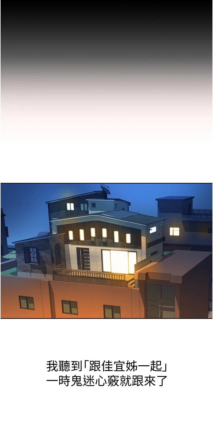 邻家私房菜漫画,第34章：好玩3图