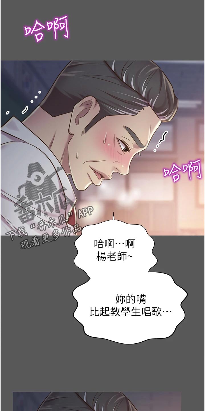 邻家私房菜漫画,第27章：失望1图