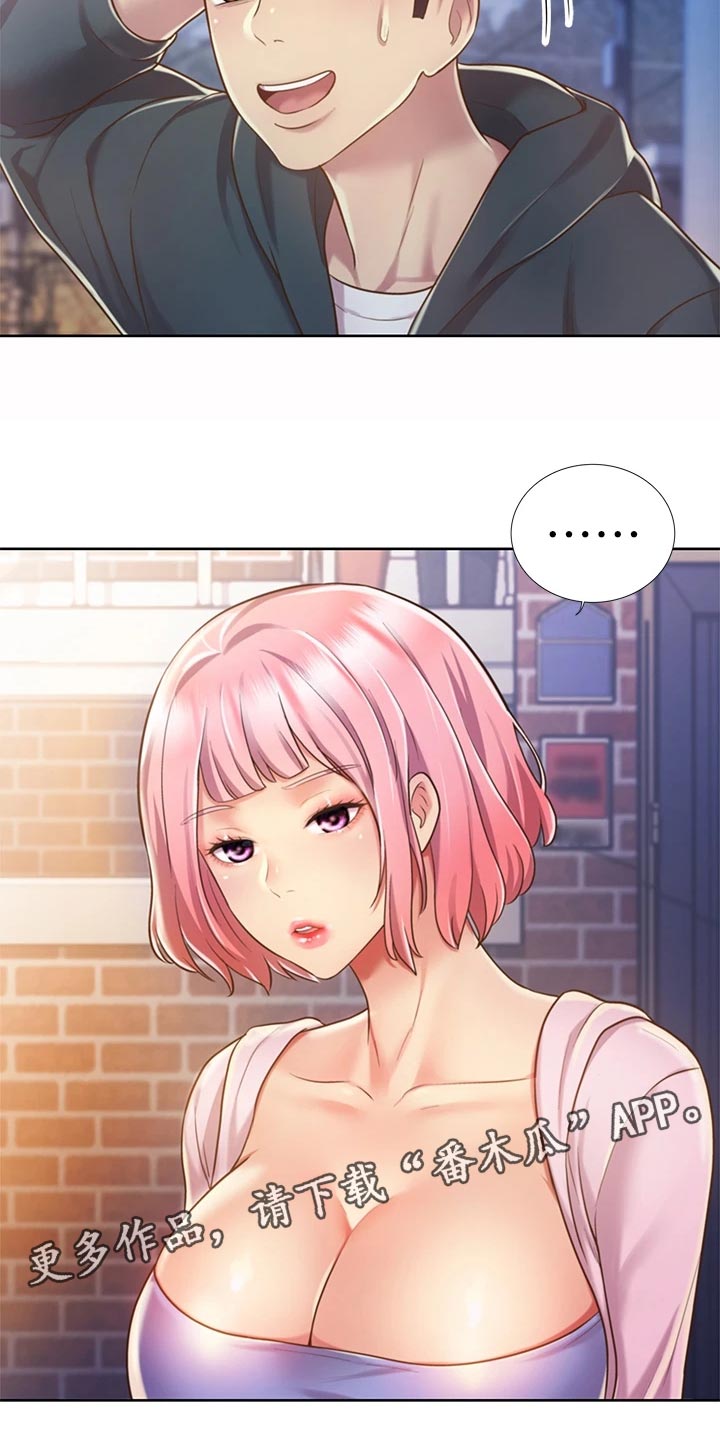邻家私房菜漫画,第21章：迷茫3图