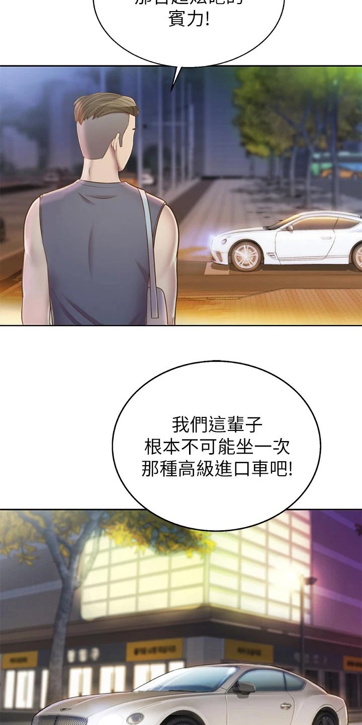 邻家私房菜漫画,第74章：羡慕不已4图
