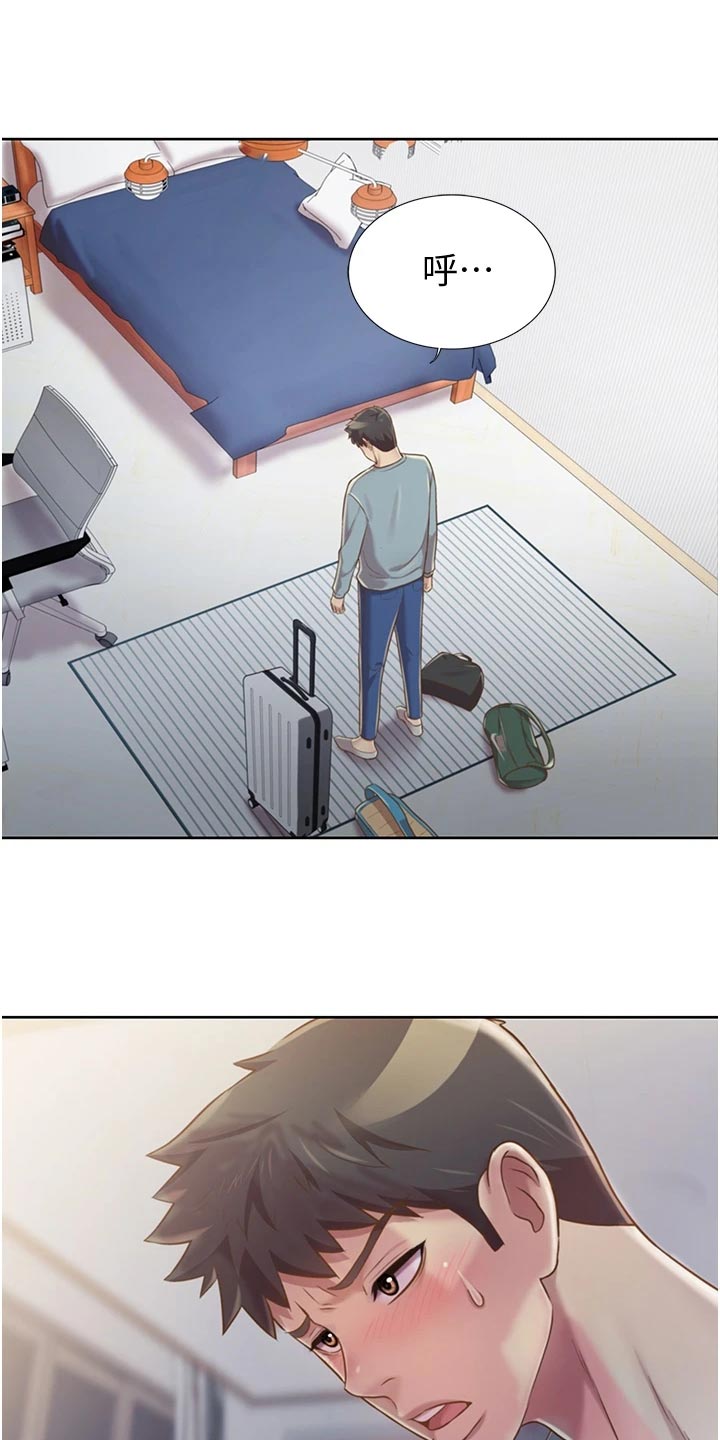 邻家私房菜漫画,第33章：搬家2图