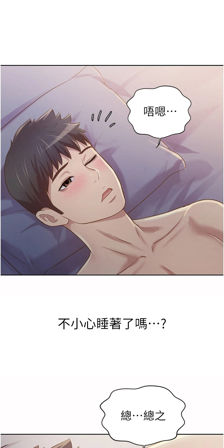 邻家私房菜漫画,第15章：离去2图
