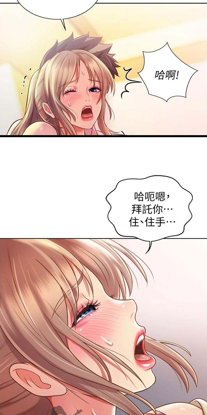 邻家私房菜漫画,第42章：请你离开4图