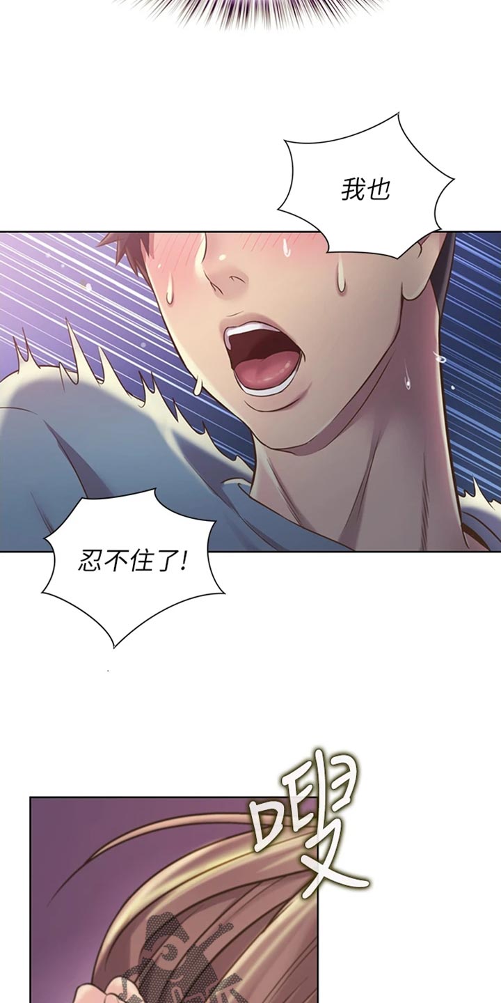 邻家私房菜漫画,第36章：意外3图