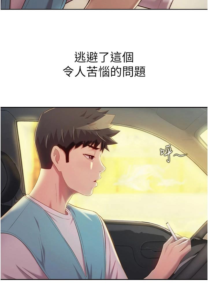 邻家私房菜漫画,第94章：有空4图