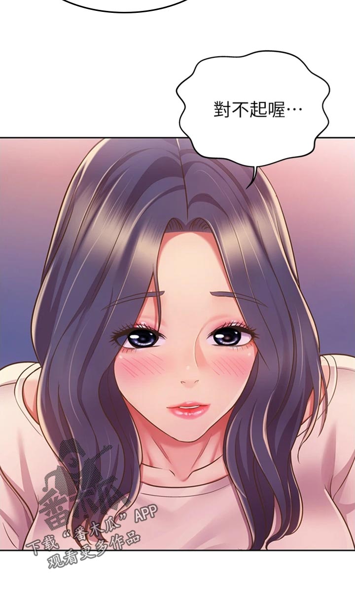 邻家私房菜漫画,第45章：回神3图