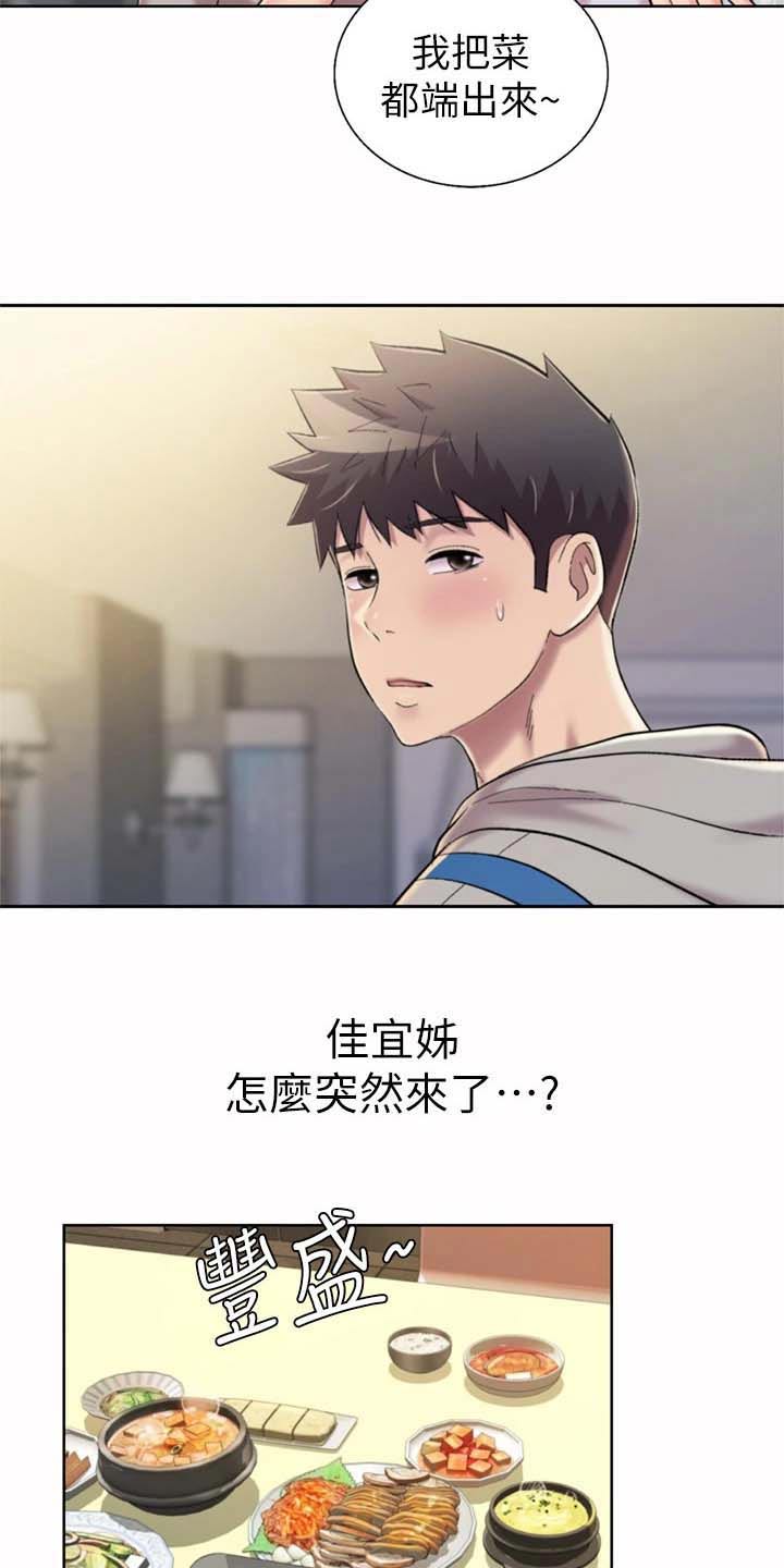 邻家私房菜漫画,第104章：回来了4图