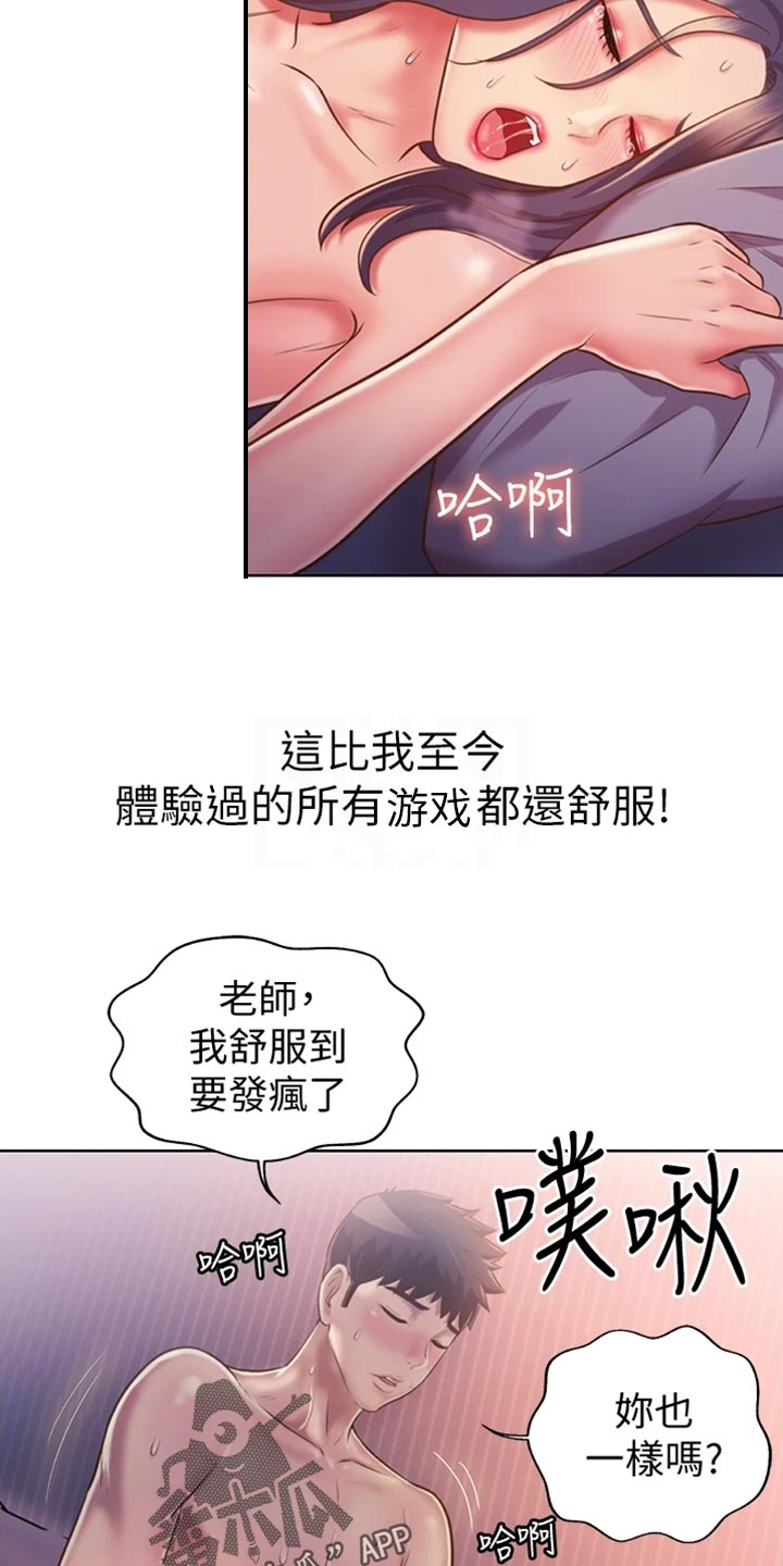 邻家私房菜漫画,第49章：认可3图