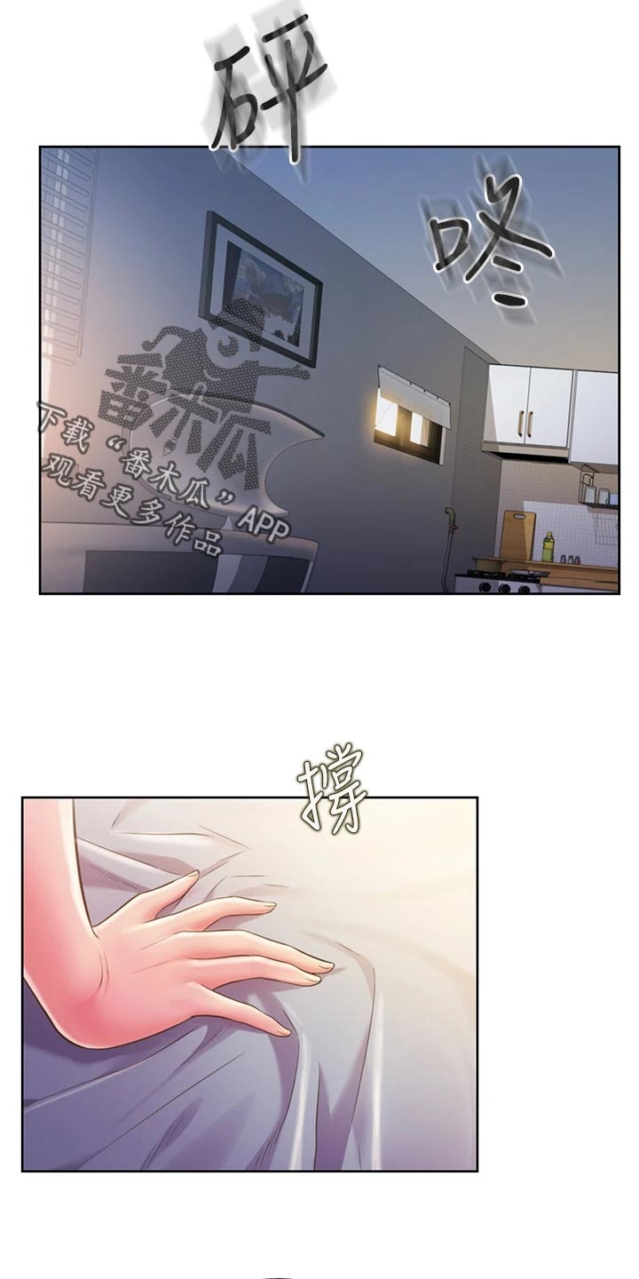 邻家私房菜漫画,第22章：崩溃5图