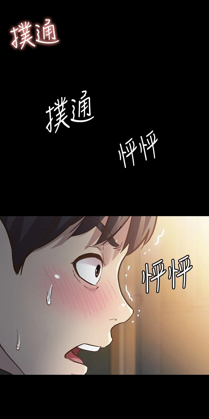 邻家私房菜漫画,第7章：被班导发现1图