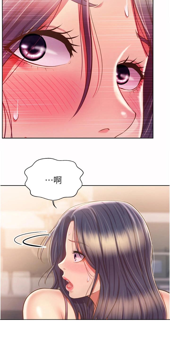 邻家私房菜漫画,第90章：有事3图