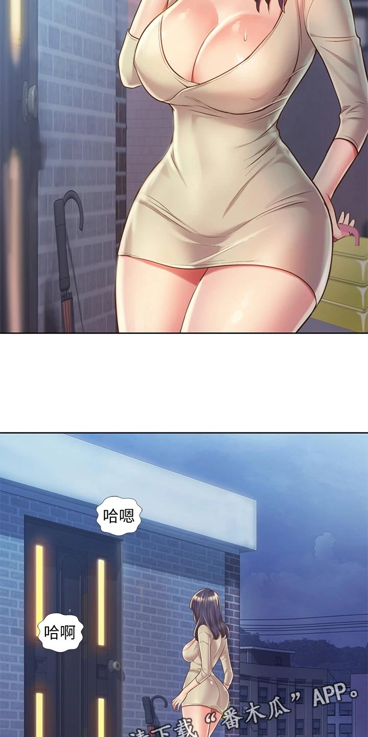 邻家私房菜漫画,第24章：拜访1图