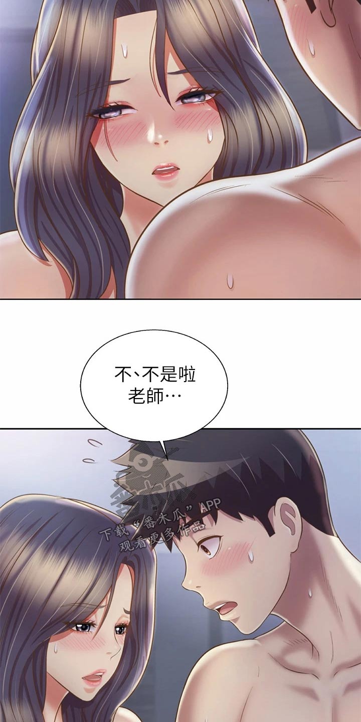 邻家私房菜漫画,第73章：心情失落5图