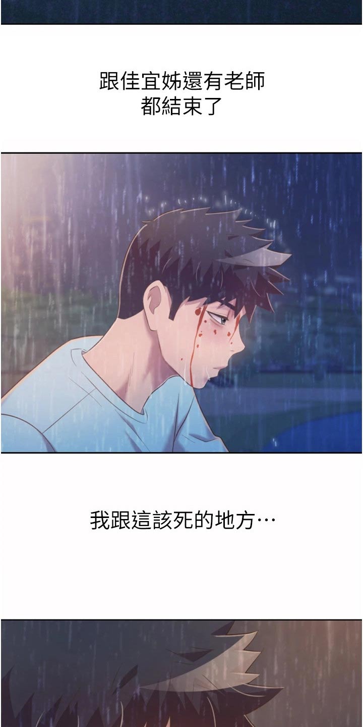 邻家私房菜漫画,第108章：落寞1图