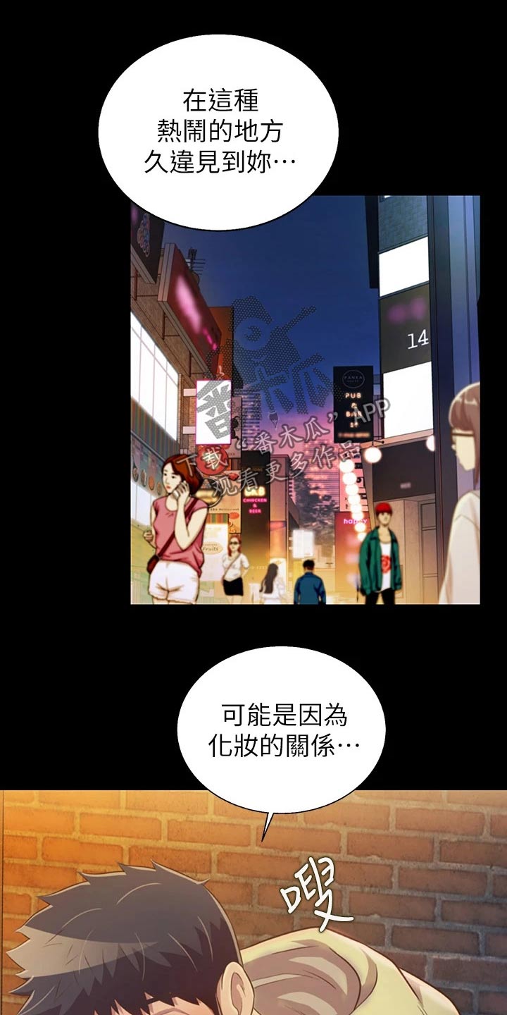 邻家私房菜漫画,第65章：第一次见面4图