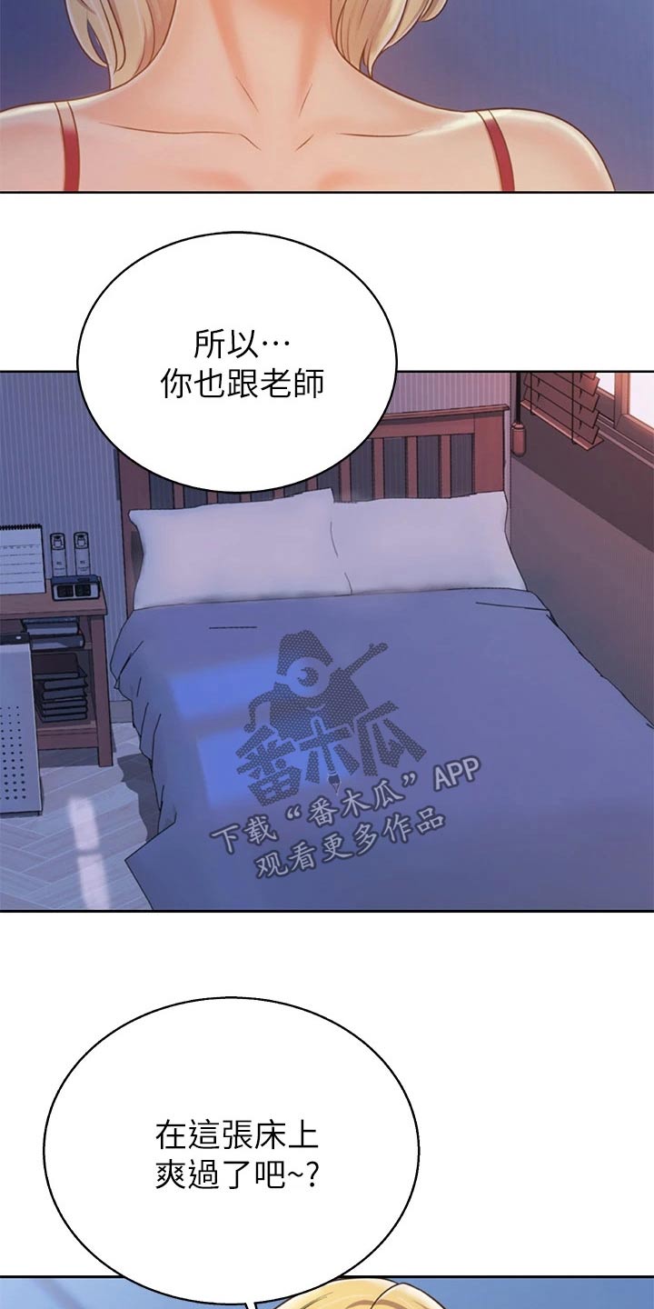邻家私房菜漫画,第67章：开门声5图
