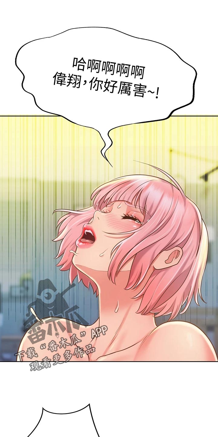 邻家私房菜漫画,第24章：拜访4图