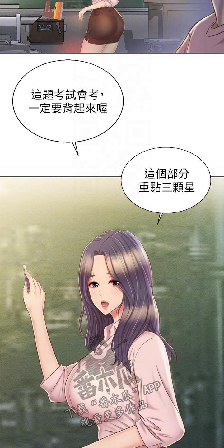 邻家私房菜漫画,第76章：悄悄靠近1图