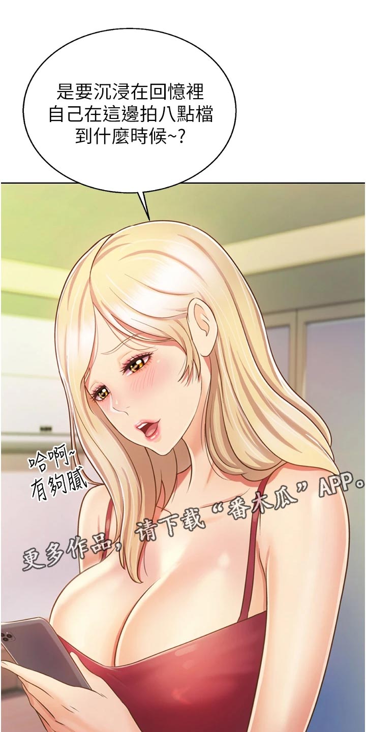 邻家私房菜漫画,第53章：死脑筋4图