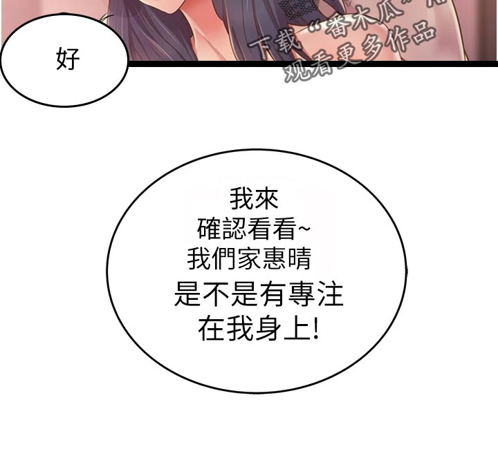 邻家私房菜漫画,第30章：专注1图