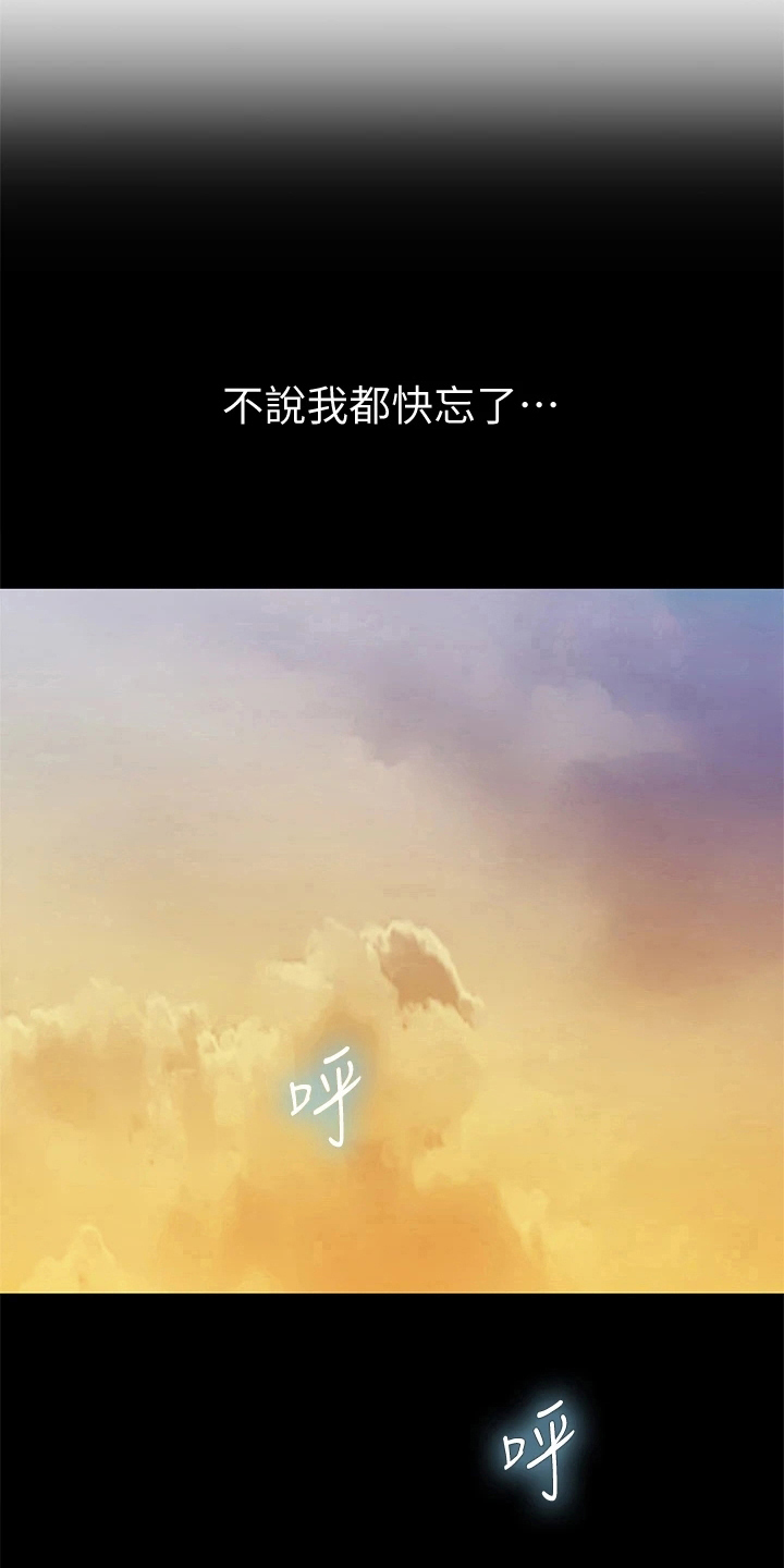 邻家私房菜漫画,第6章：偷看1图