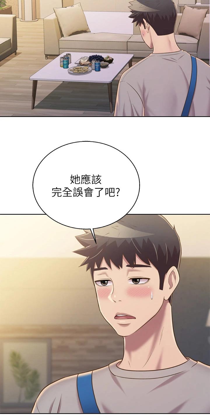邻家私房菜漫画,第83章：心情复杂2图