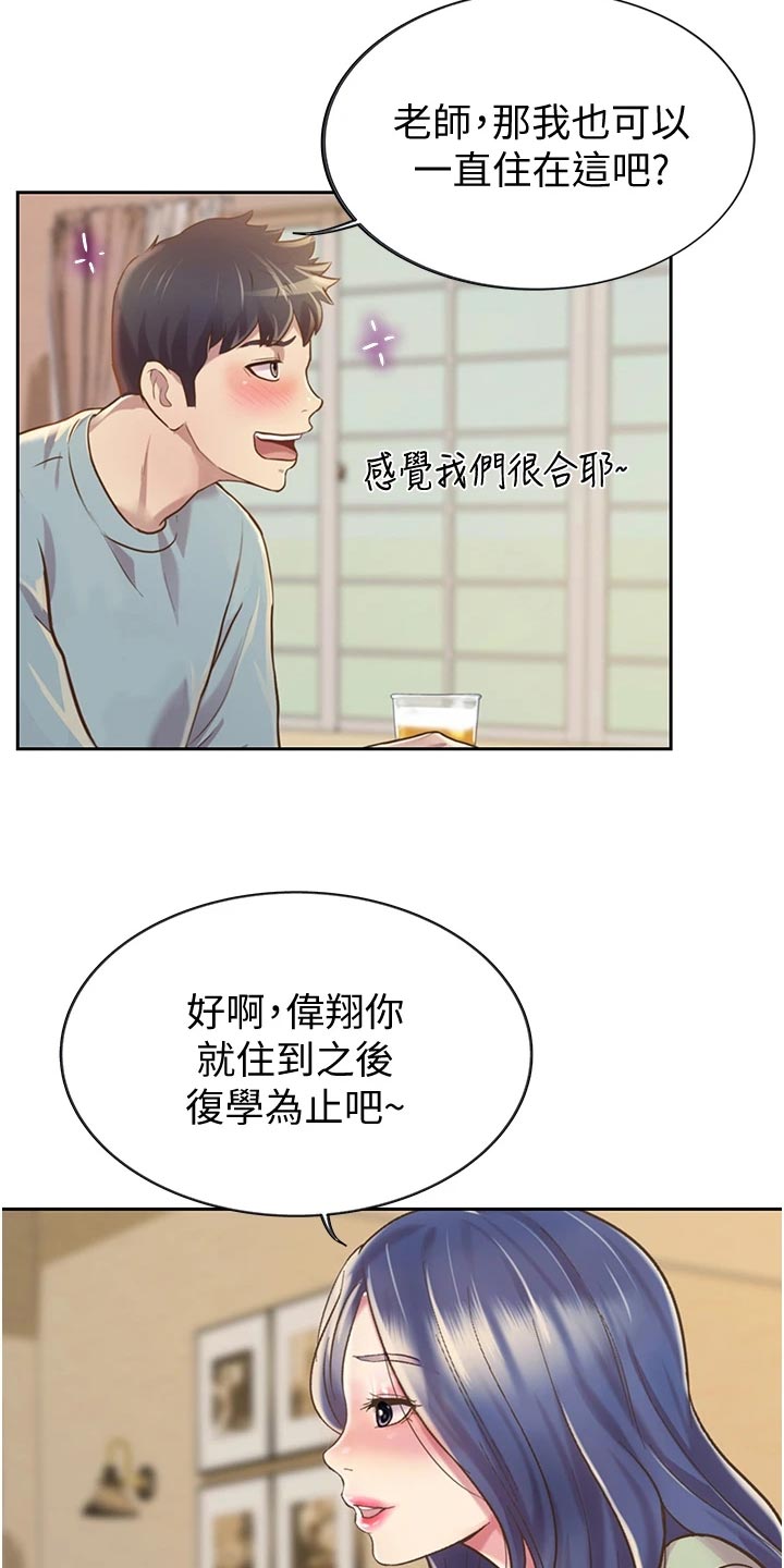 邻家私房菜漫画,第34章：好玩1图