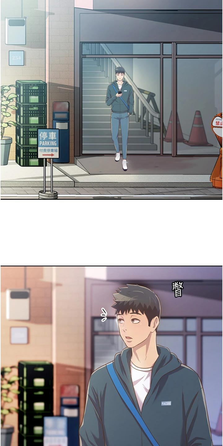 邻家私房菜漫画,第52章：平静安稳4图