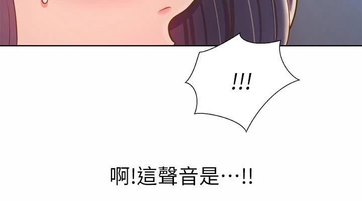 邻家私房菜漫画,第77章：不会放弃5图