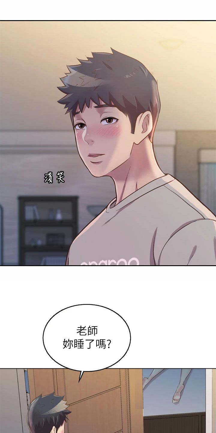 邻家私房菜漫画,第83章：心情复杂2图