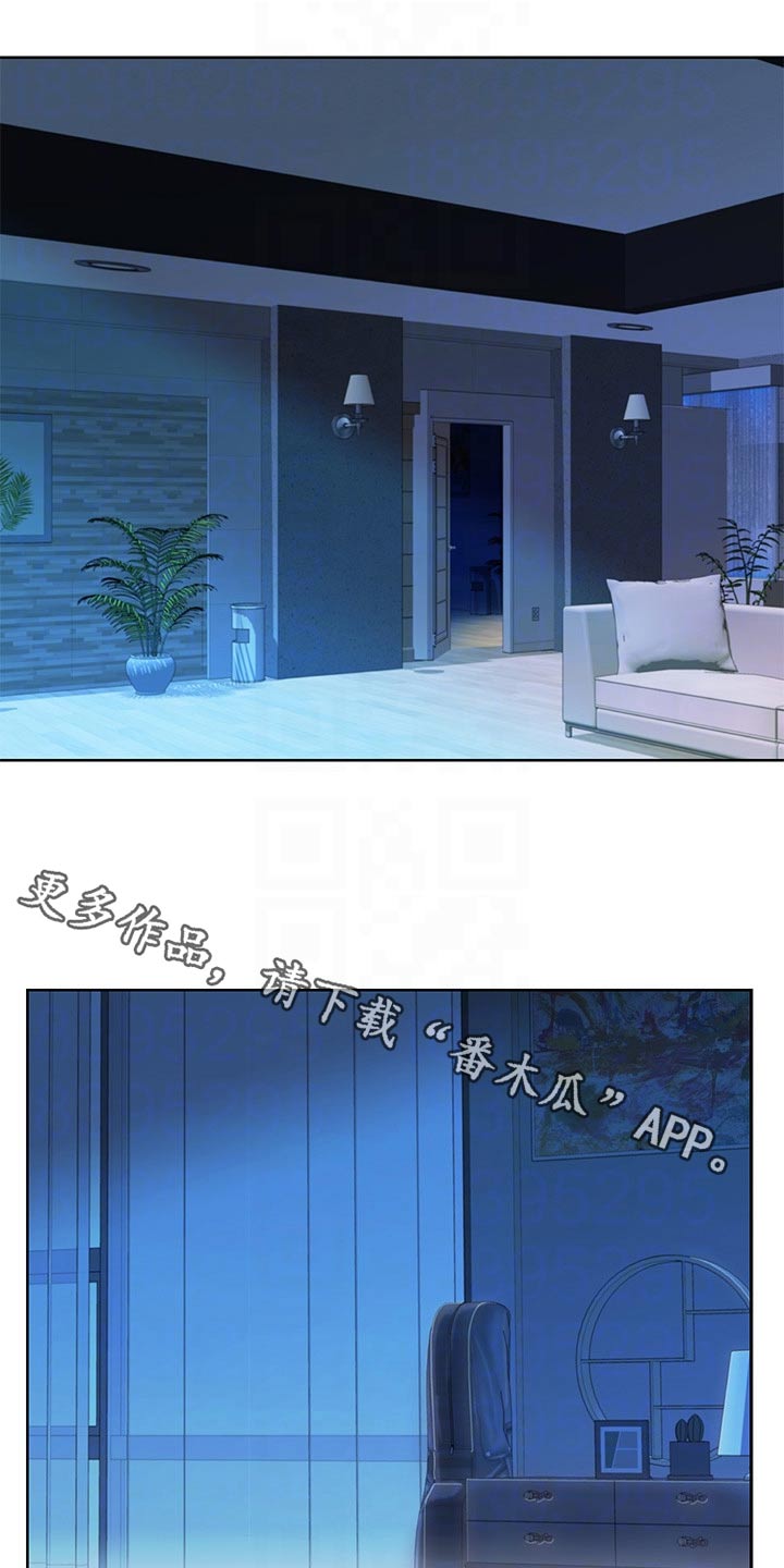邻家私房菜漫画,第84章：迷迷糊糊1图