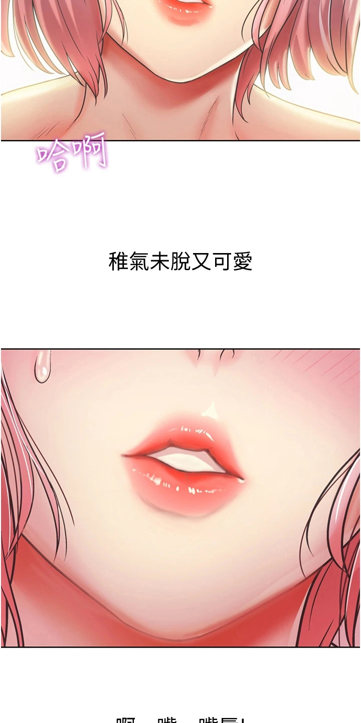 邻家私房菜漫画,第13章：忍不住3图