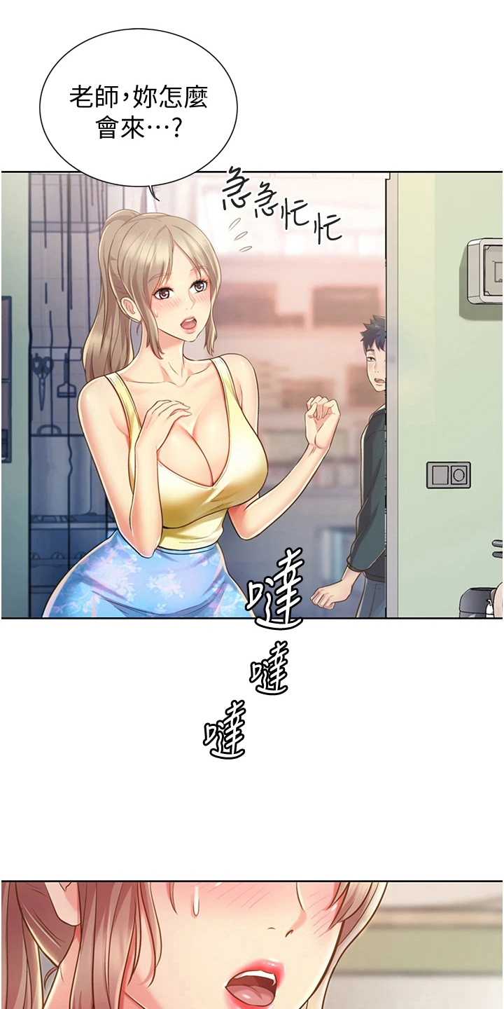 邻家私房菜漫画,第20章：意外之人4图