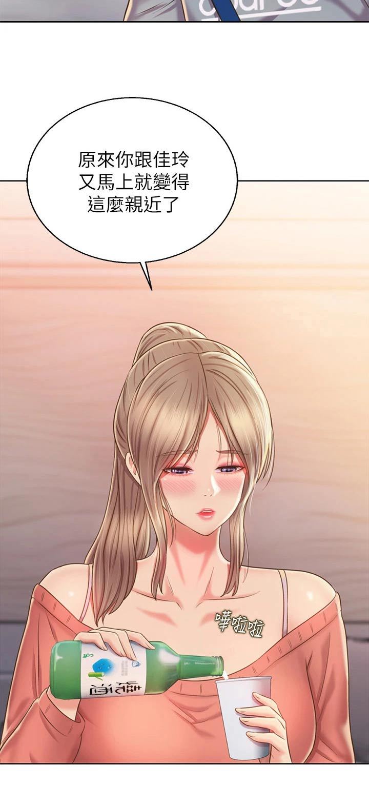 邻家私房菜漫画,第82章：手表5图