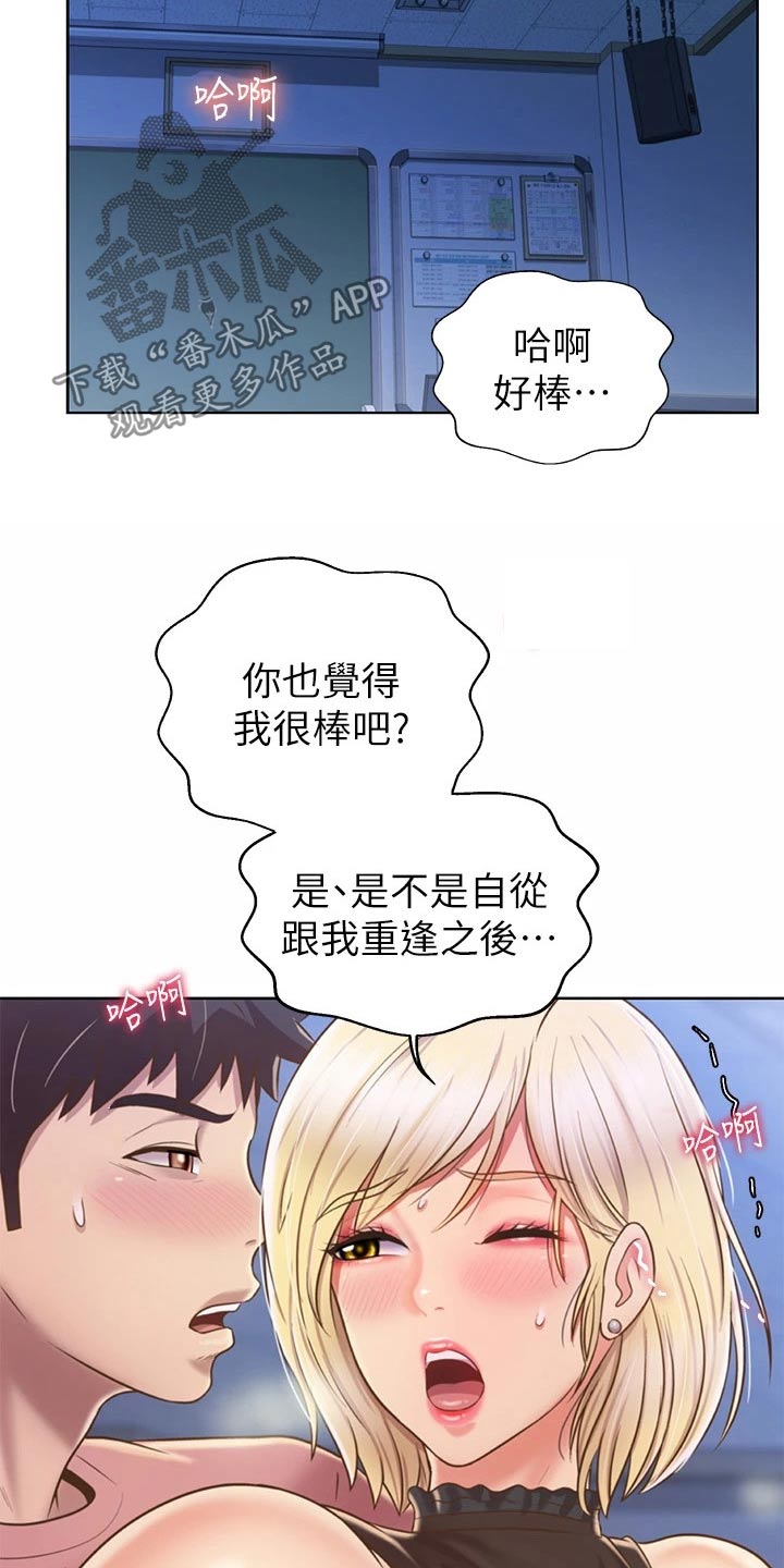 邻家私房菜漫画,第77章：不会放弃5图