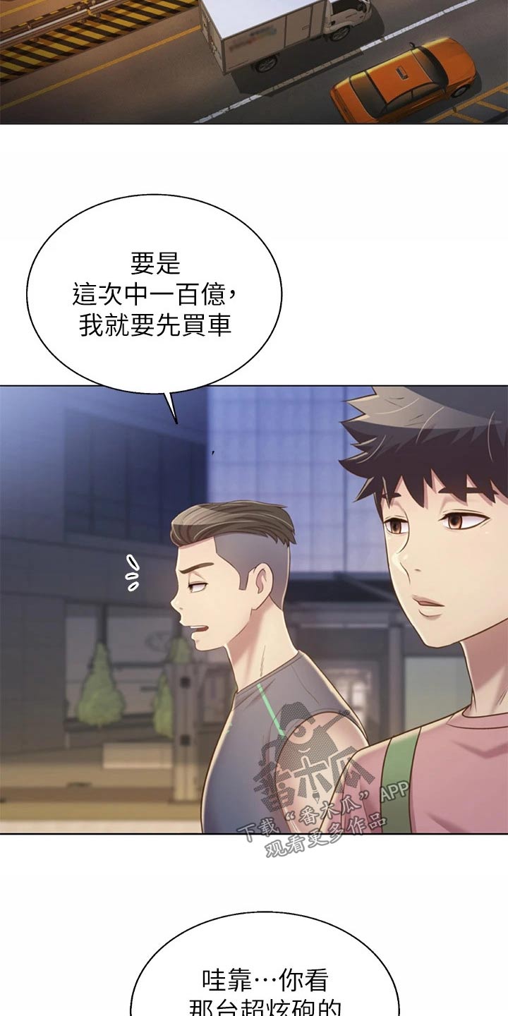 邻家私房菜漫画,第74章：羡慕不已3图