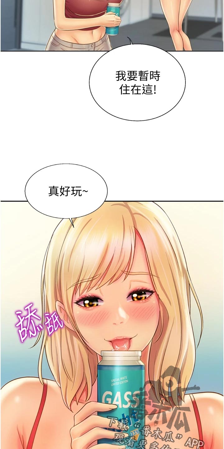 邻家私房菜漫画,第59章：牵线4图